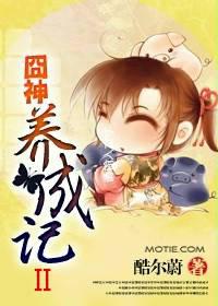弃妇揣崽在古代,众大佬日日求宠